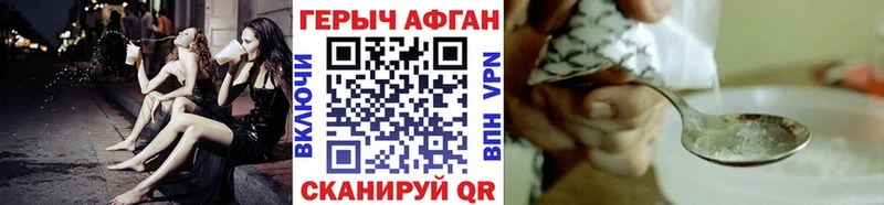 Героин хмурый  Абаза 