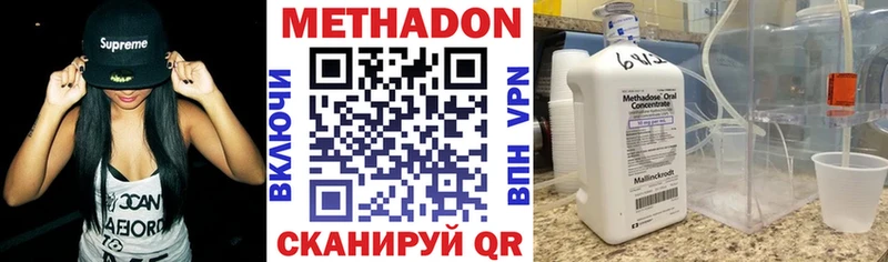 МЕТАДОН methadone  Абаза 